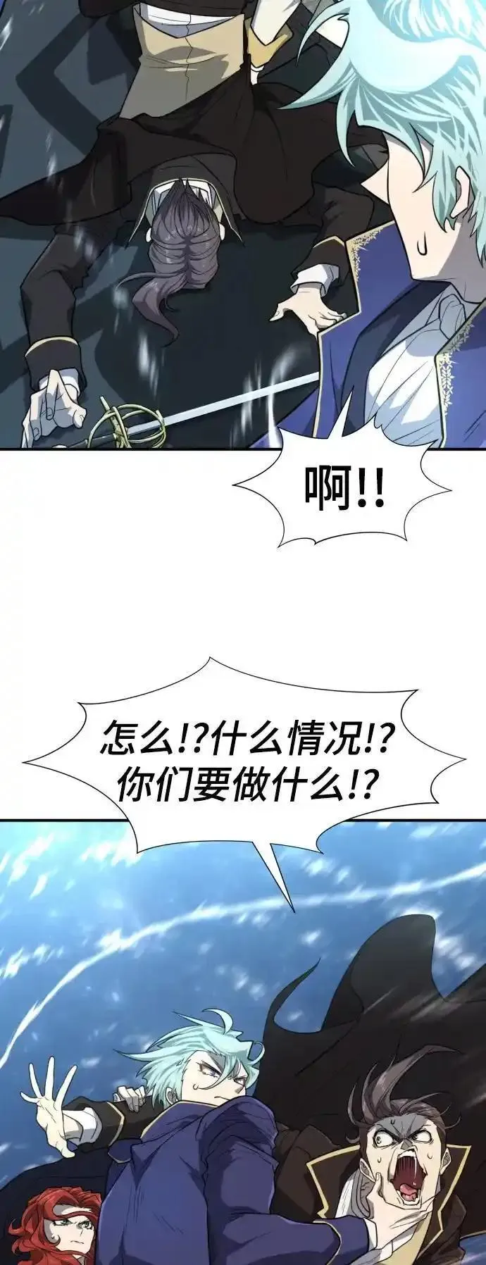 史诗级领地设计师漫画,第107话35图