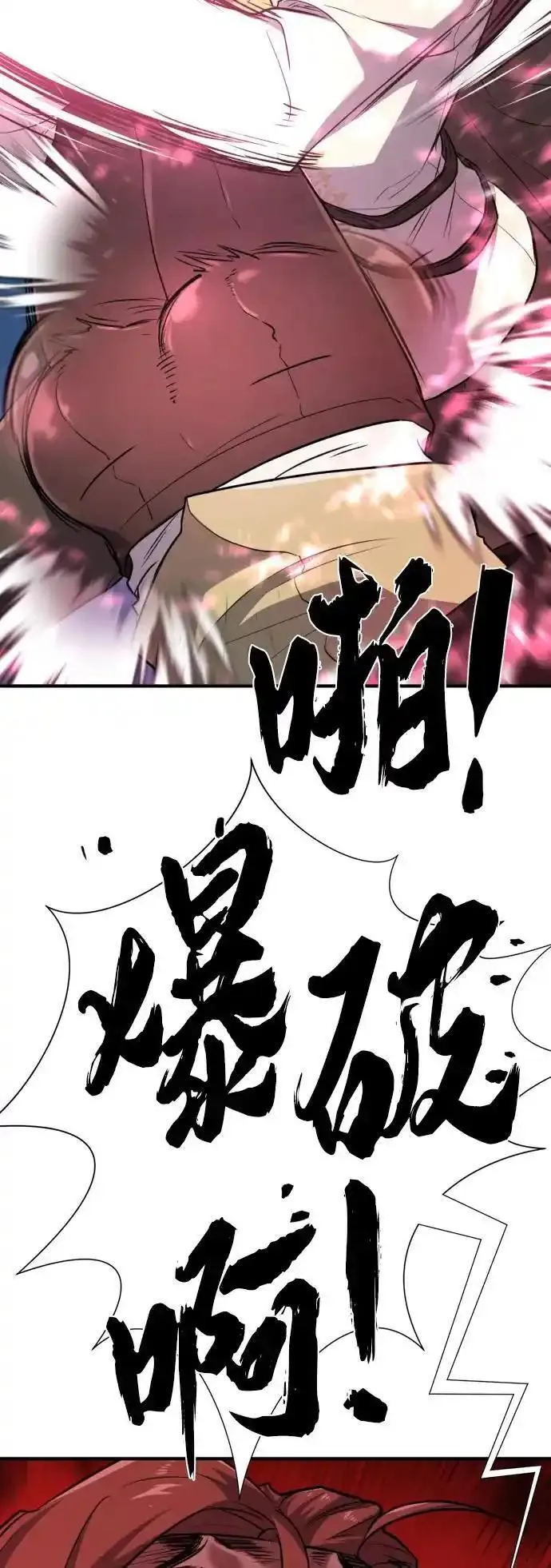 史诗级领地设计师漫画,第107话39图