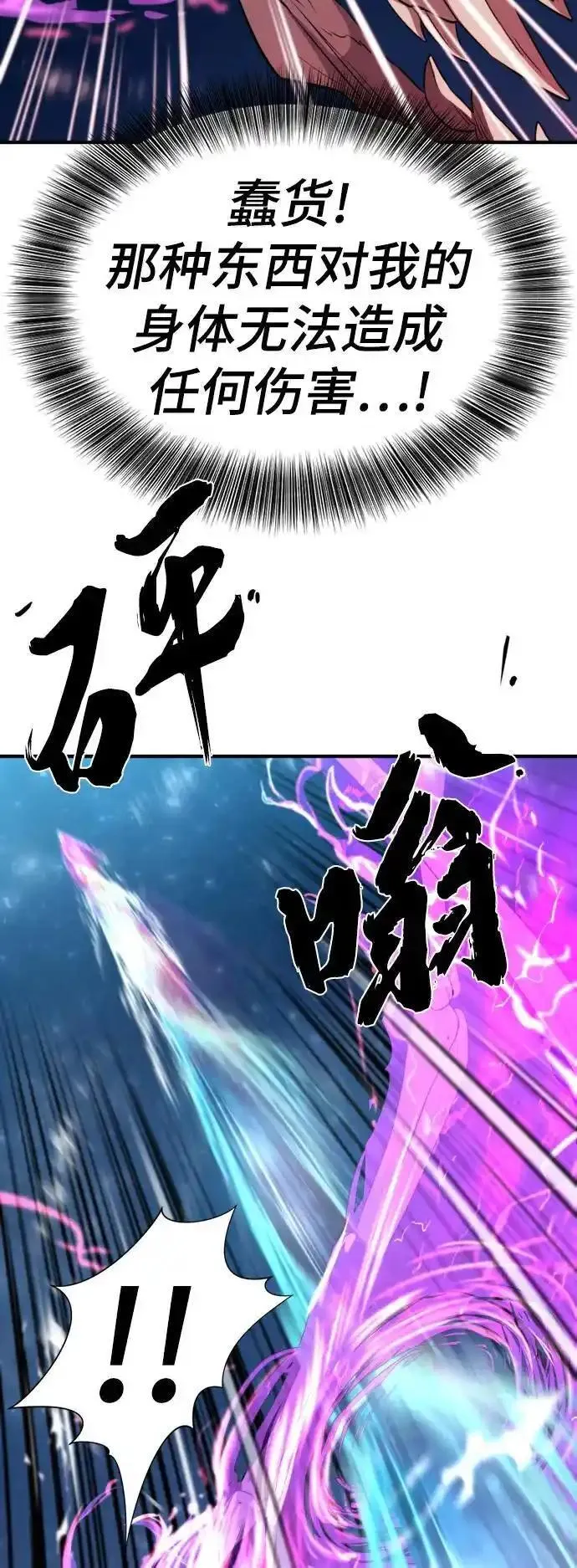 史诗级领地设计师漫画,第107话17图