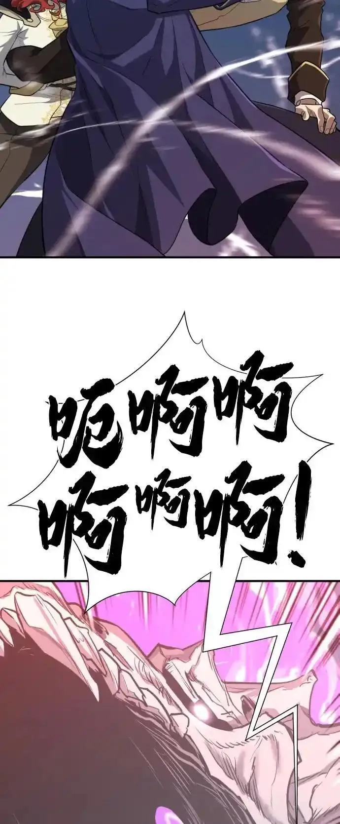 史诗级领地设计师漫画,第107话36图