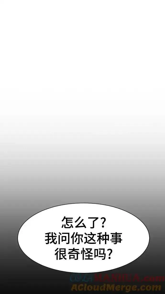 史诗级领地设计师漫画,第108话53图