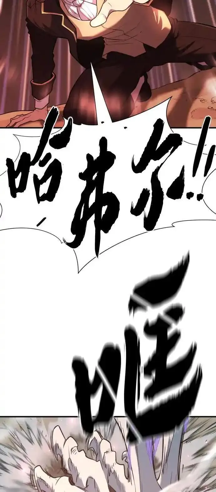 史诗级领地设计师漫画,第108话78图