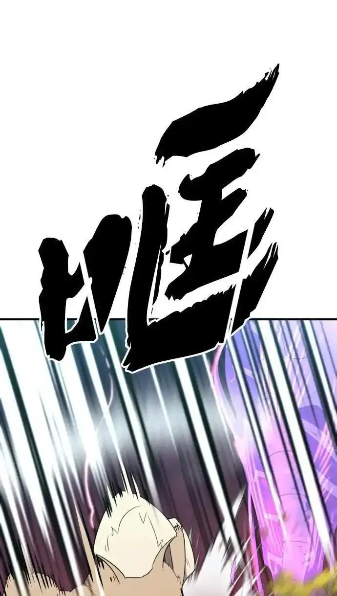 史诗级领地设计师漫画,第108话27图