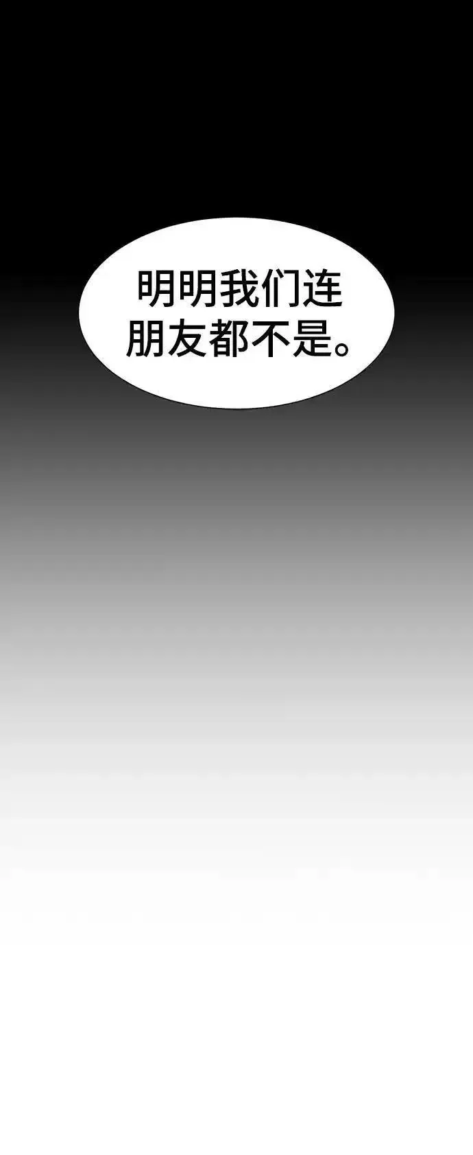 史诗级领地设计师漫画,第108话56图