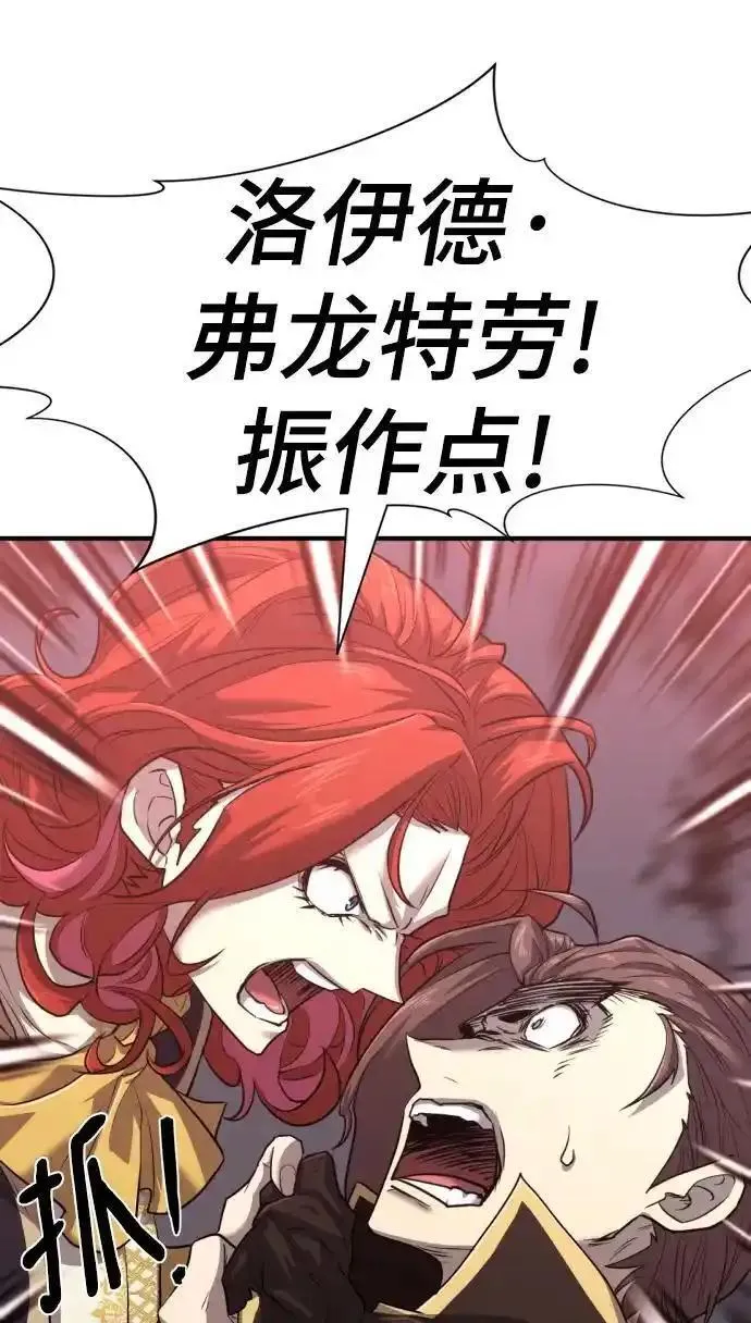 史诗级领地设计师漫画,第108话80图