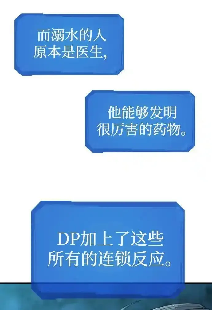 史诗级领地设计师漫画,第109话92图