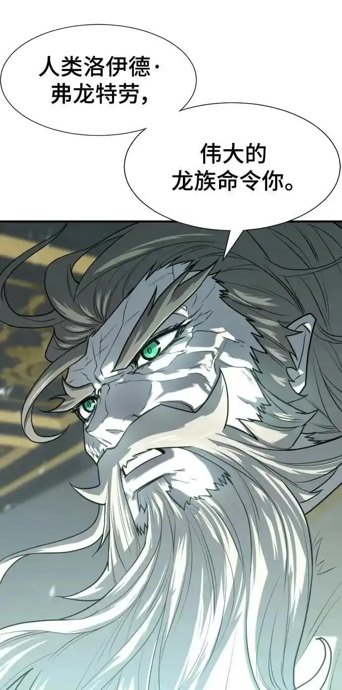 史诗级领地设计师漫画,第110话84图