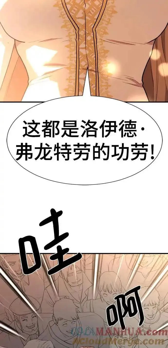 史诗级领地设计师漫画,第110话61图