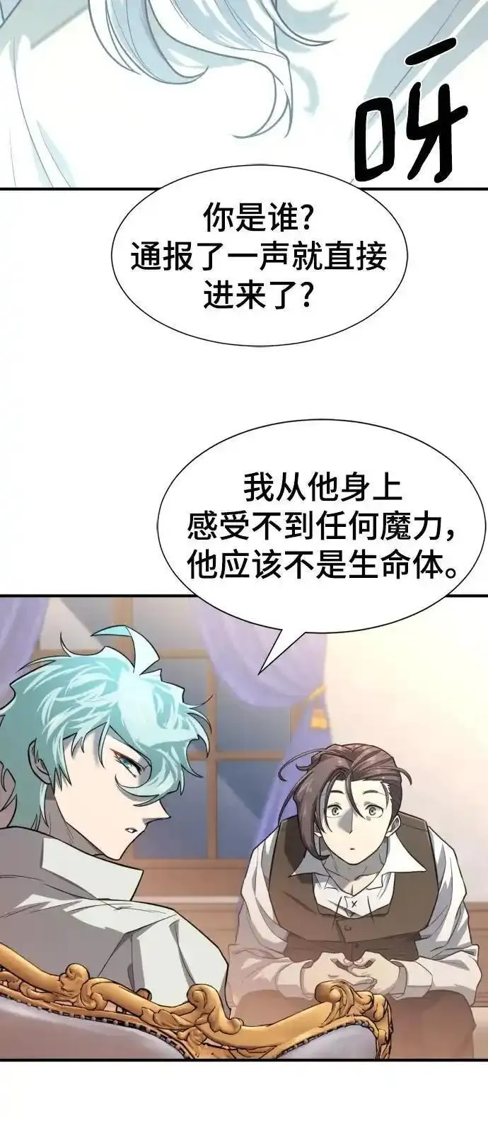 史诗级领地设计师漫画,第110话81图