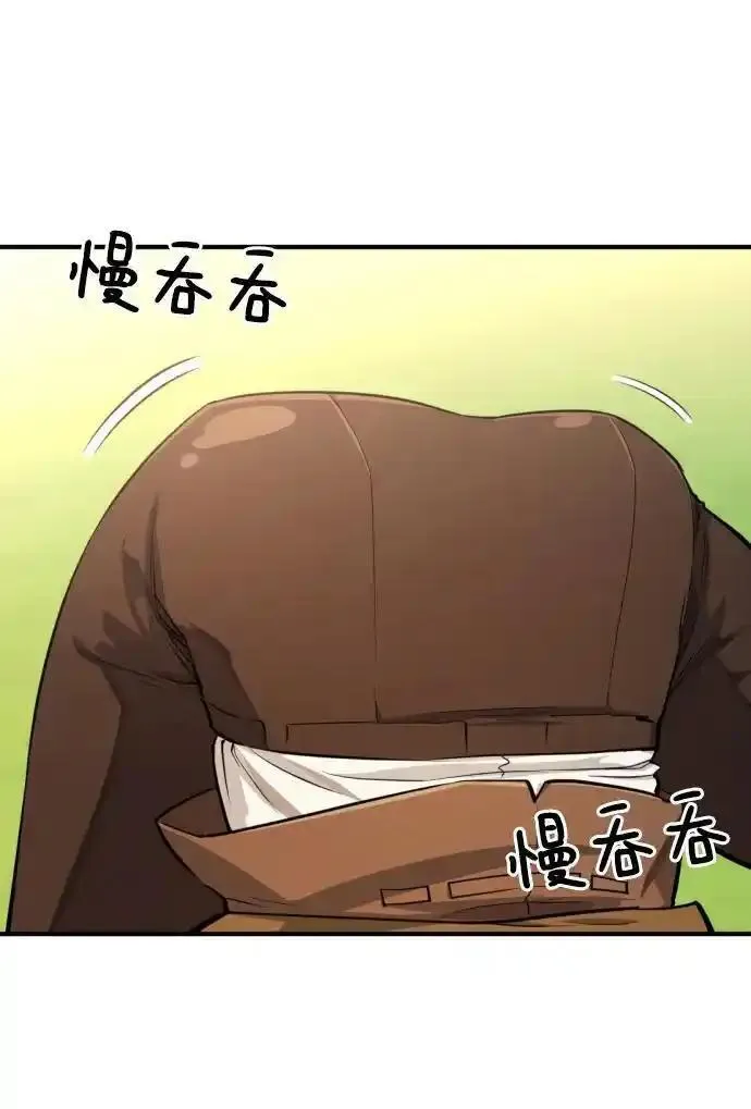 史诗级领地设计师漫画,第111话18图