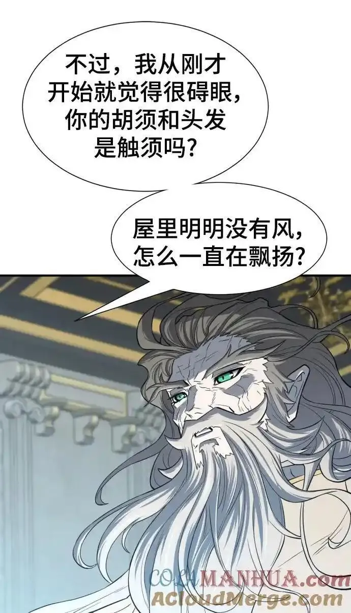 史诗级领地设计师漫画,第111话81图