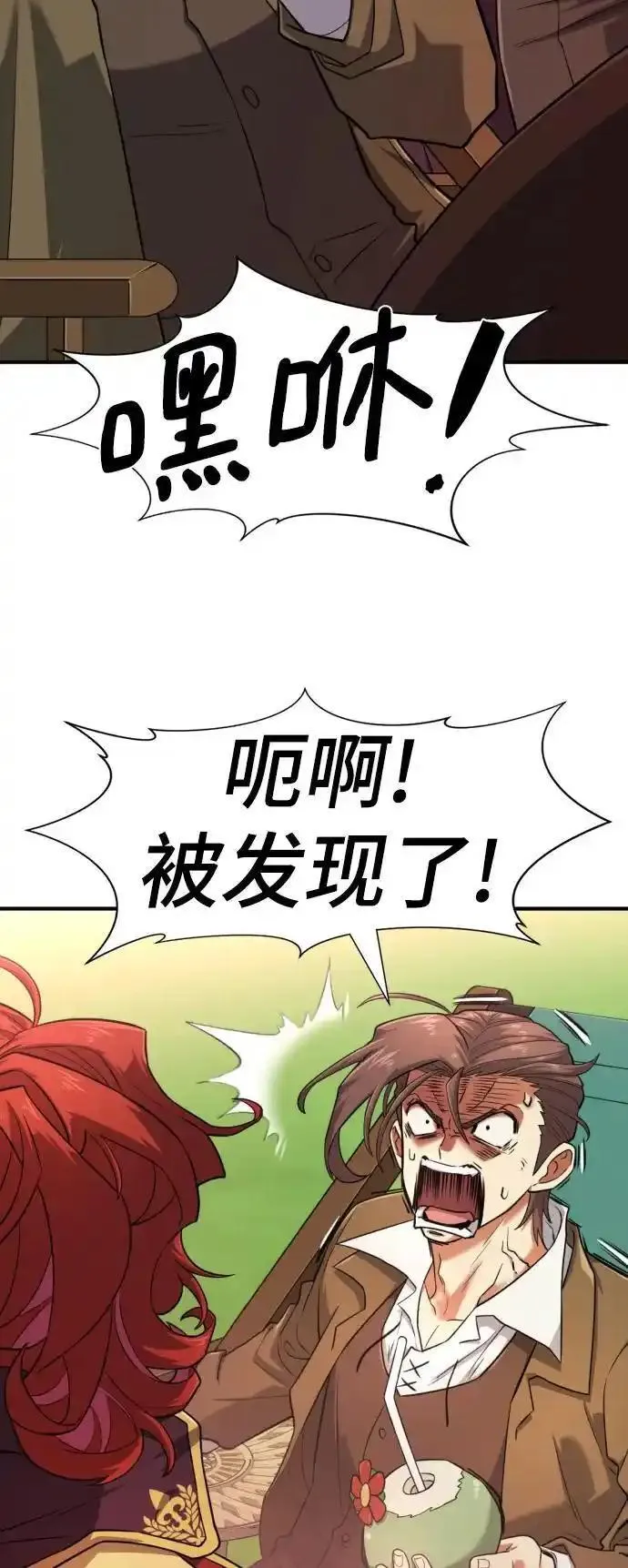 史诗级领地设计师漫画,第111话11图