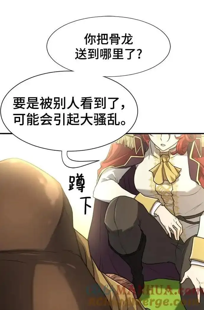 史诗级领地设计师漫画,第111话29图