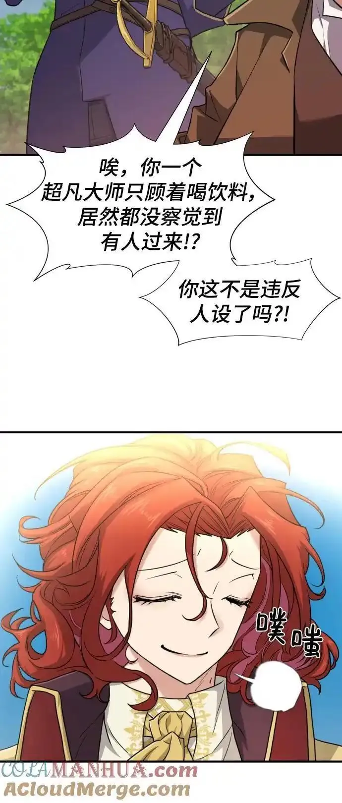 史诗级领地设计师漫画,第111话13图