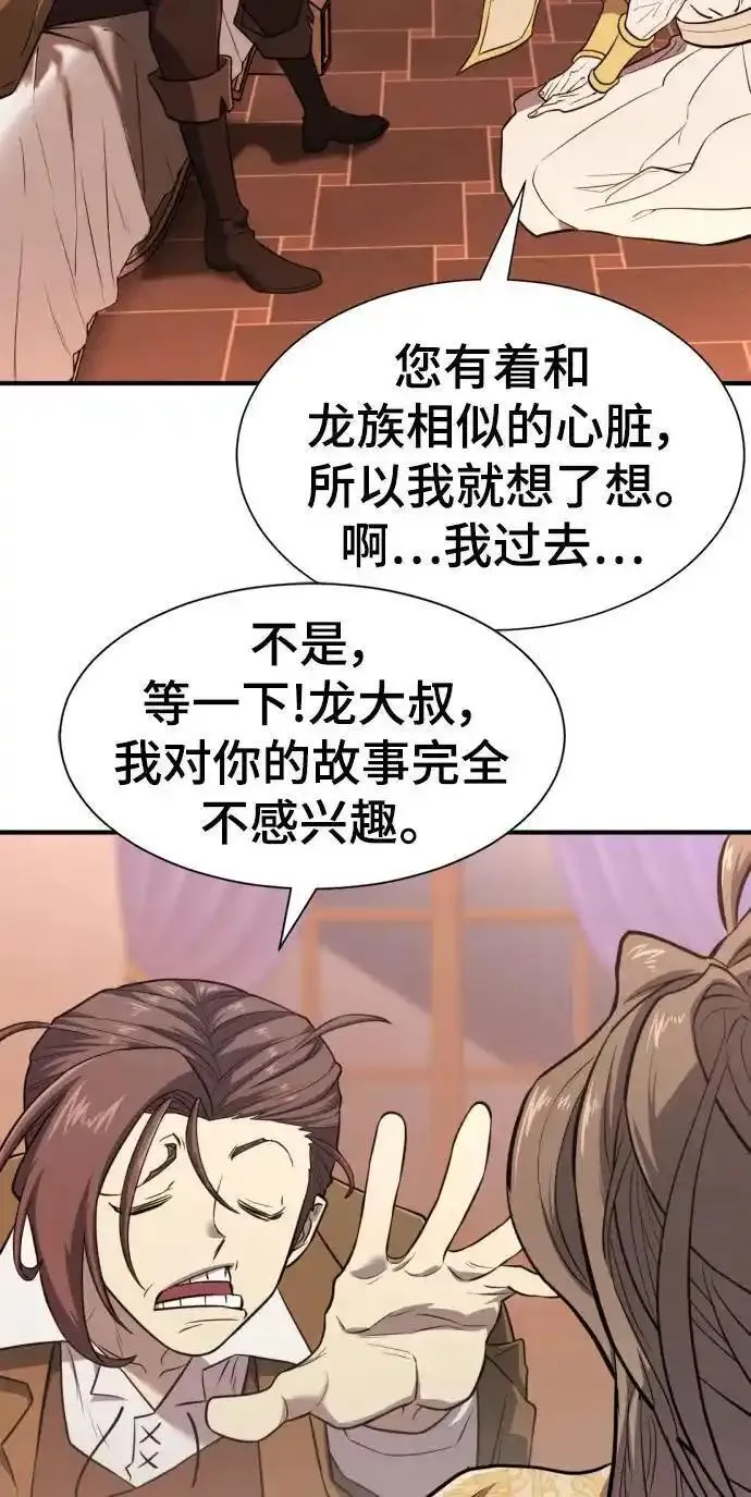 史诗级领地设计师漫画,第111话59图