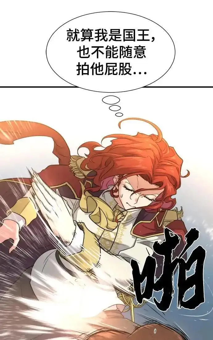 史诗级领地设计师漫画,第111话22图