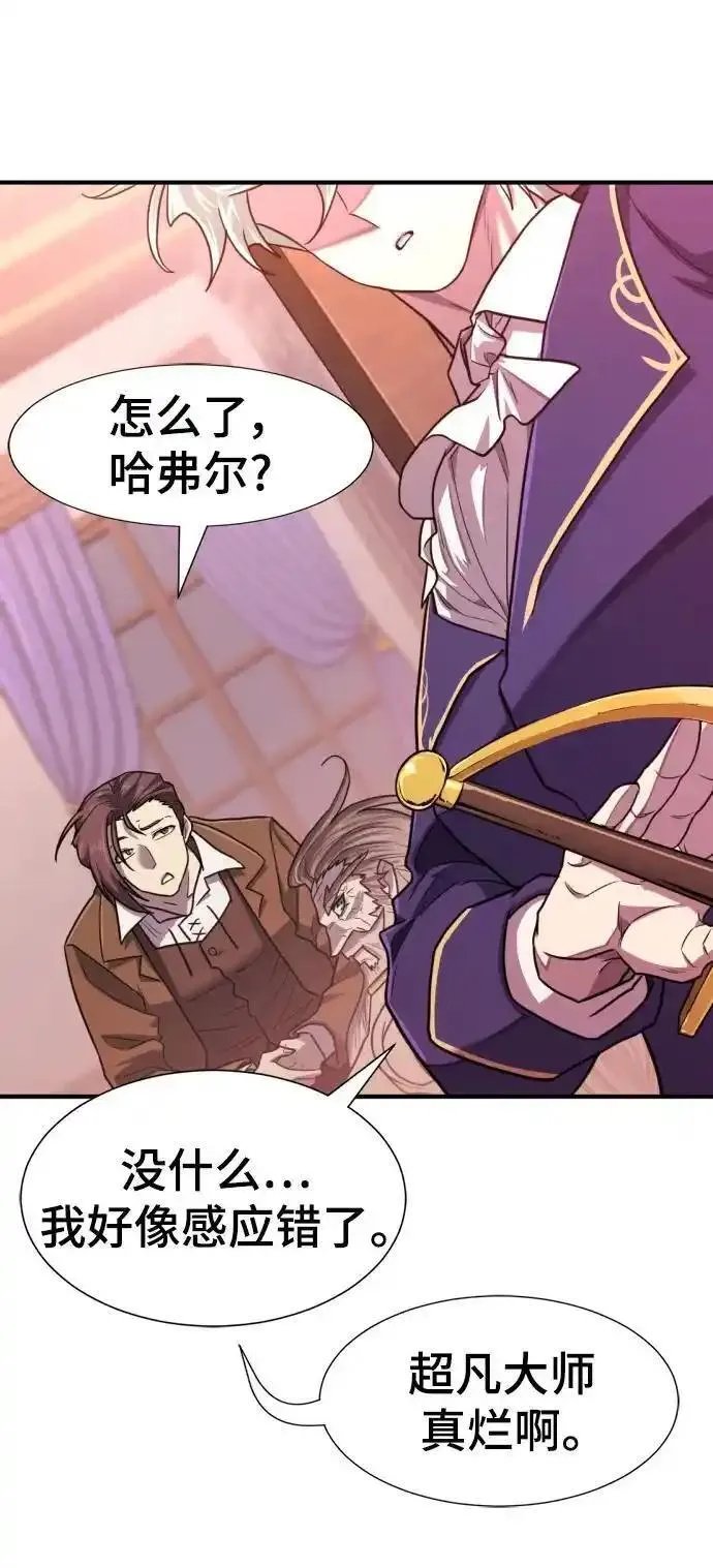 史诗级领地设计师漫画,第111话72图