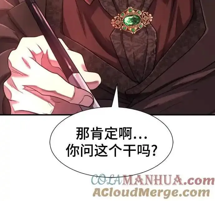 史诗级领地设计师漫画,第112话94图