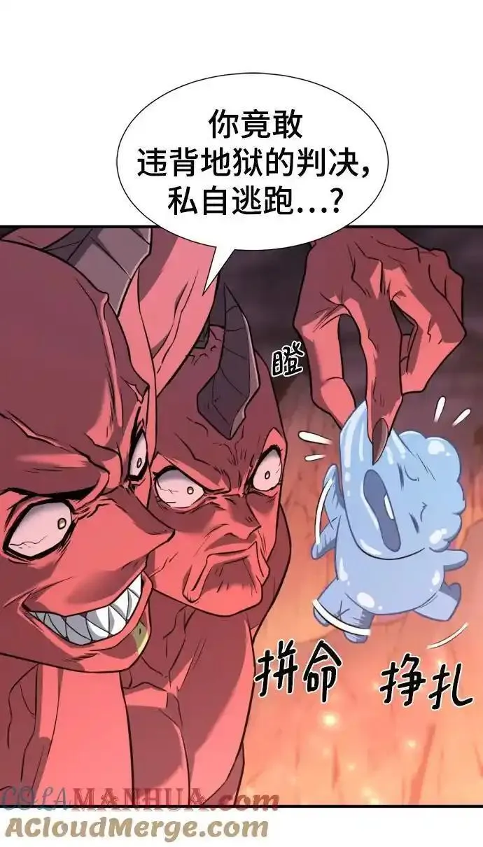 史诗级领地设计师漫画,第112话7图