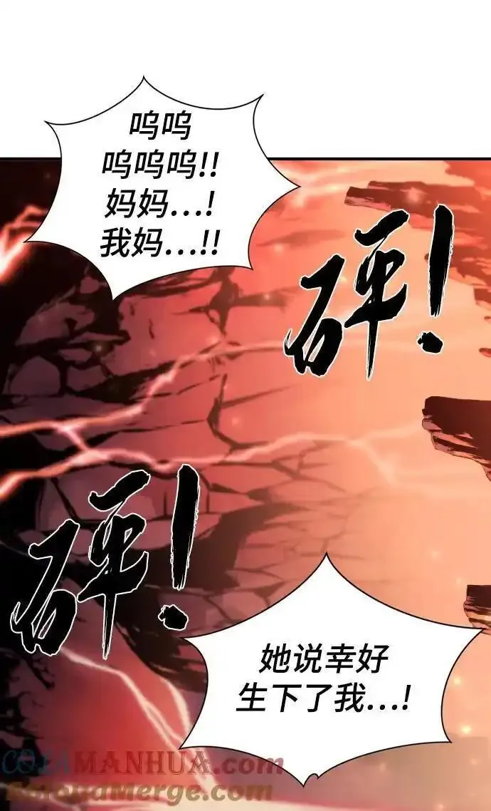 史诗级领地设计师漫画,第112话46图