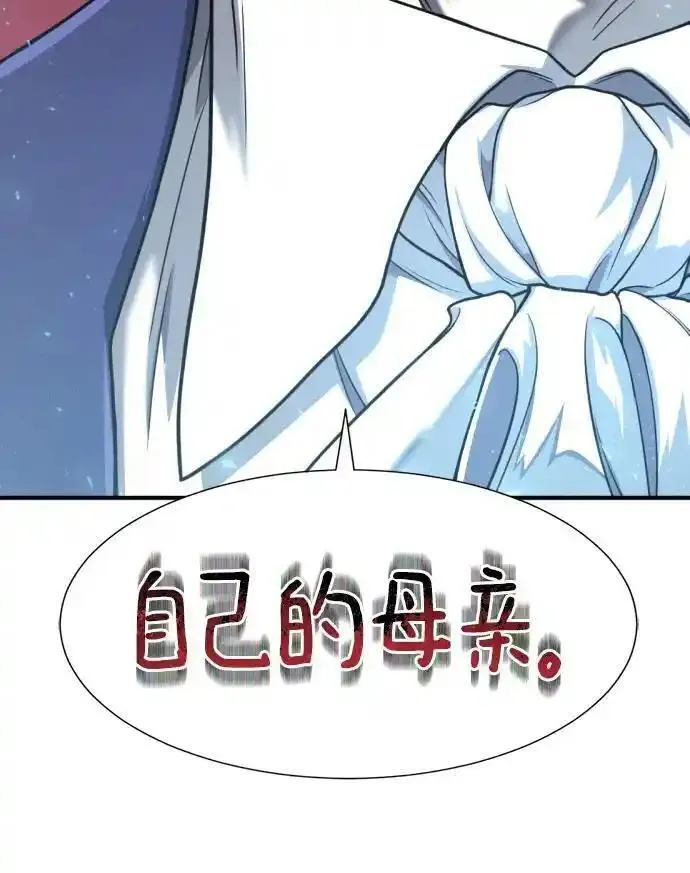 史诗级领地设计师漫画,第112话36图