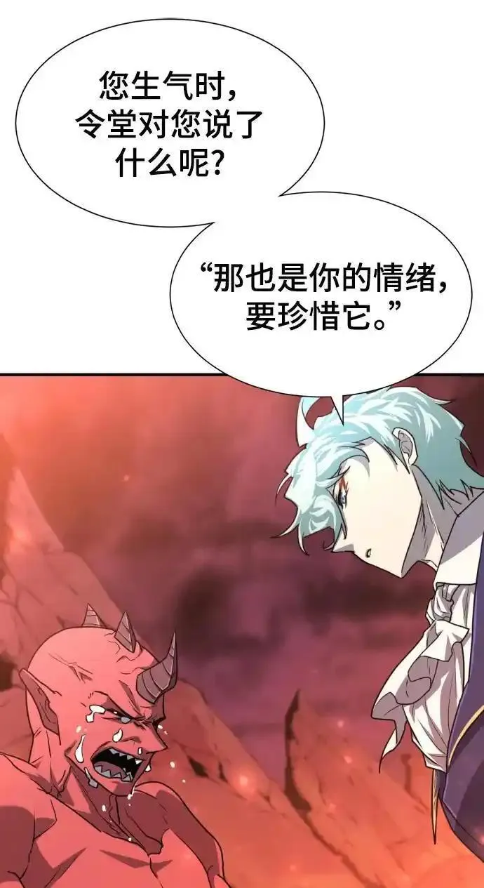 史诗级领地设计师漫画,第112话33图