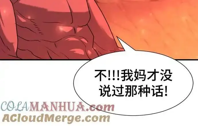 史诗级领地设计师漫画,第112话34图