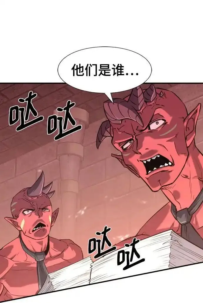 史诗级领地设计师漫画,第112话74图