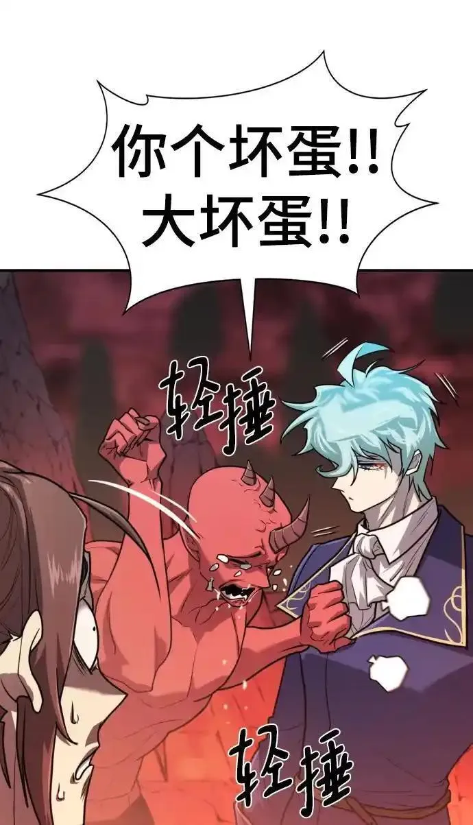 史诗级领地设计师漫画,第112话39图