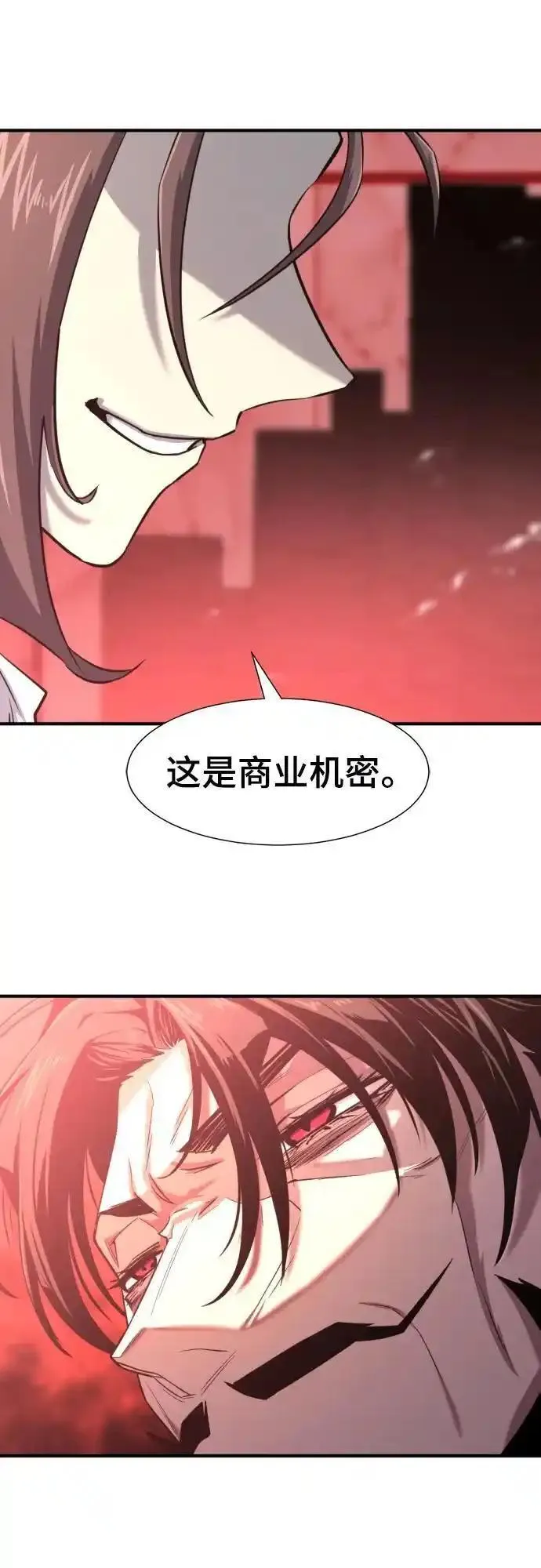 史诗级领地设计师漫画,第113话8图