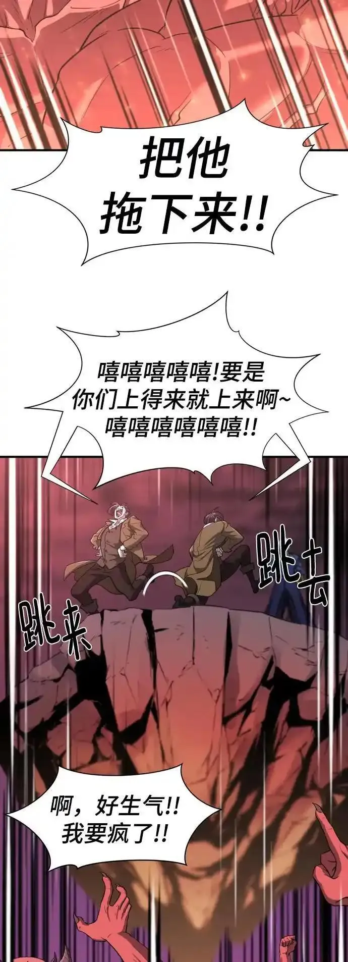 史诗级领地设计师漫画,第113话74图