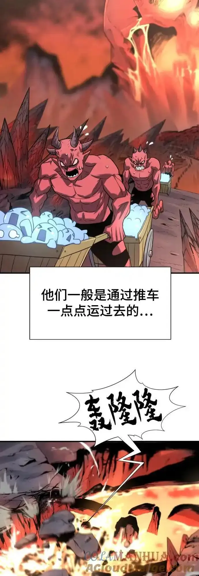 史诗级领地设计师漫画,第113话28图