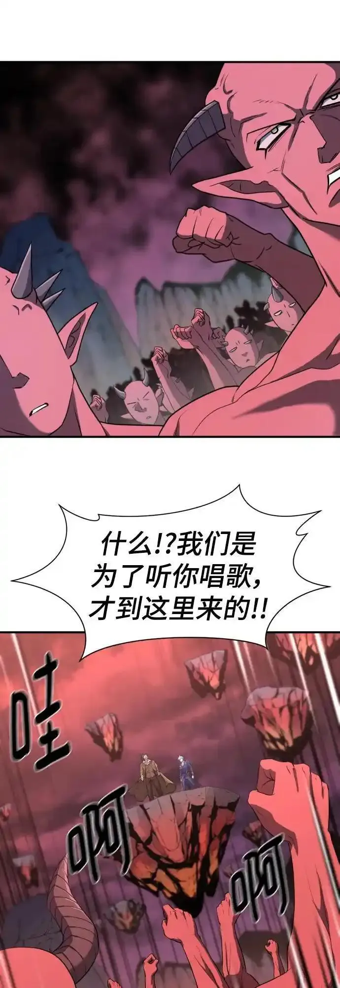 史诗级领地设计师漫画,第113话62图