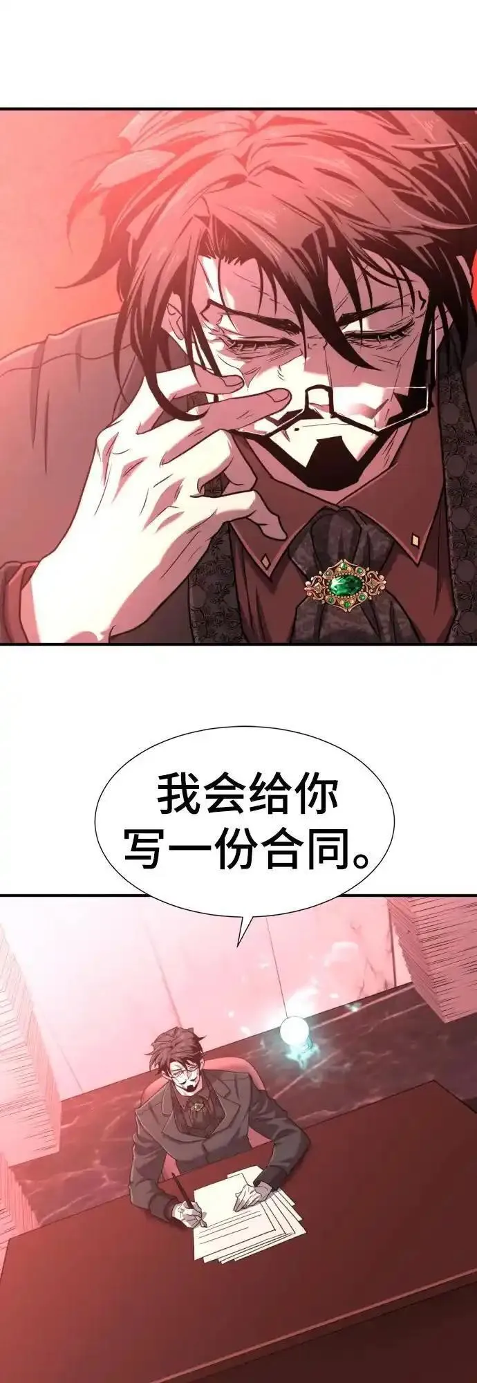 史诗级领地设计师漫画,第113话32图