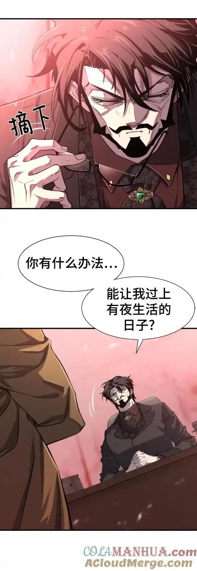 史诗级领地设计师漫画,第113话7图