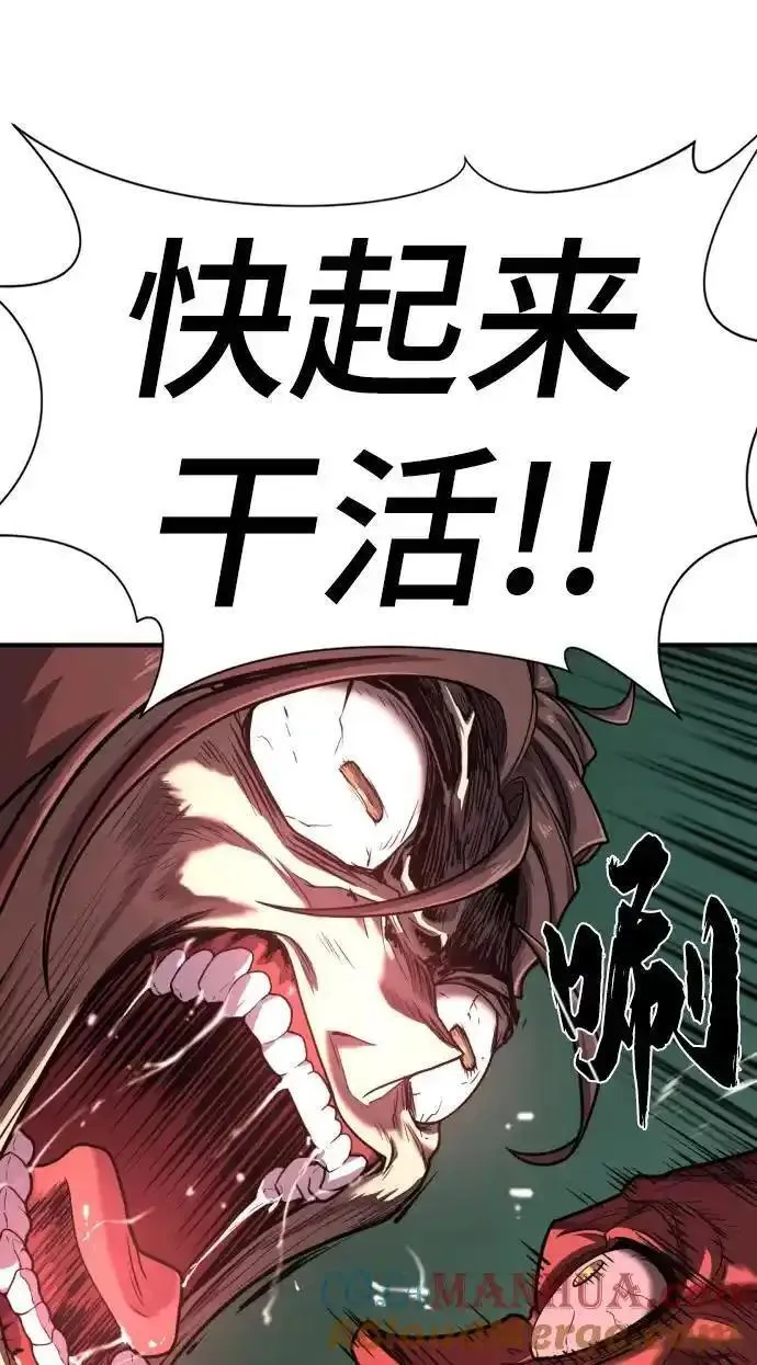 史诗级领地设计师漫画,第114话67图