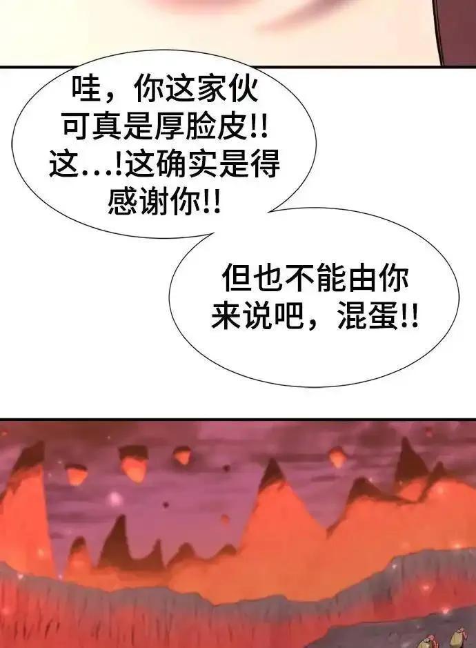 史诗级领地设计师漫画,第115话80图