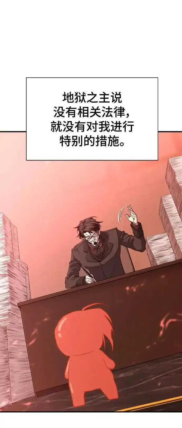 史诗级领地设计师漫画,第115话36图