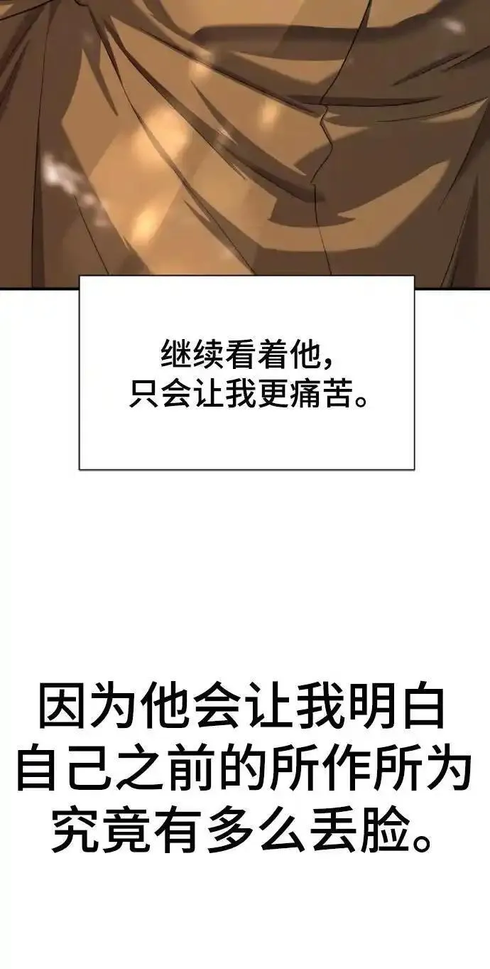 史诗级领地设计师漫画,第115话35图