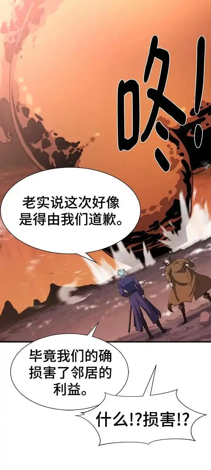 史诗级领地设计师漫画,第116话63图