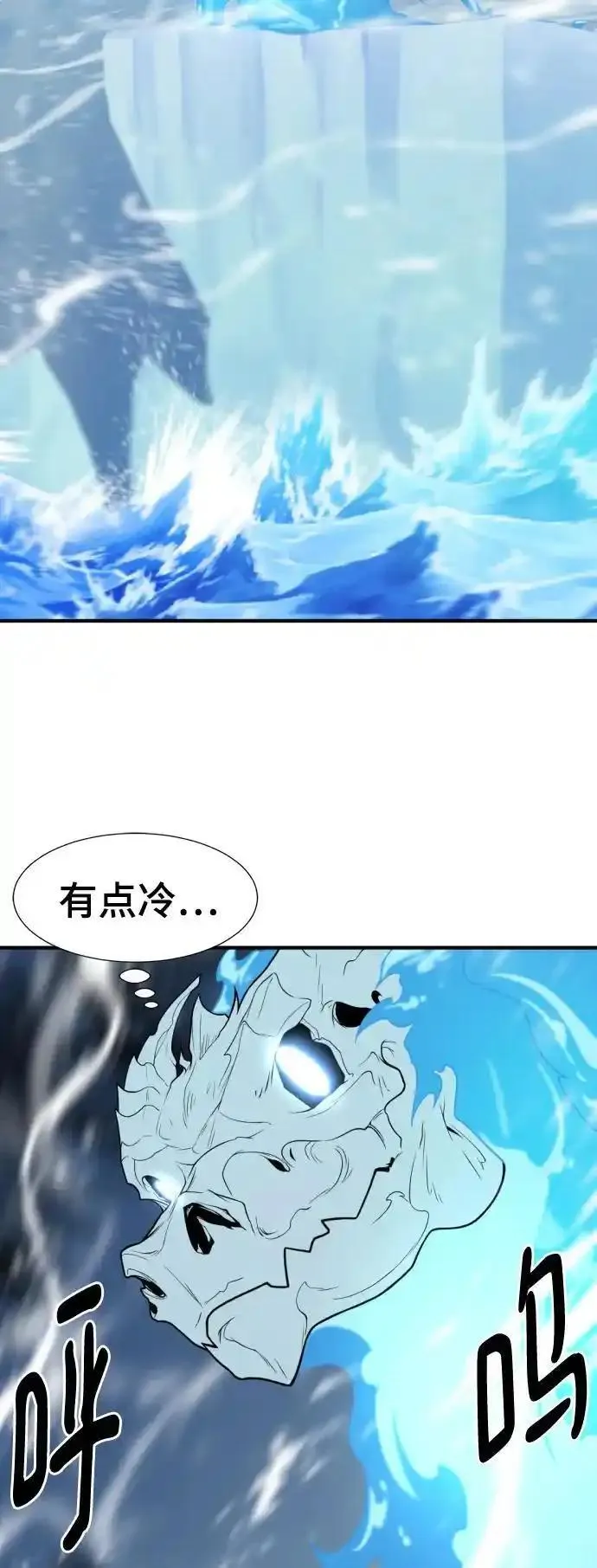 史诗级领地设计师漫画,第117话33图