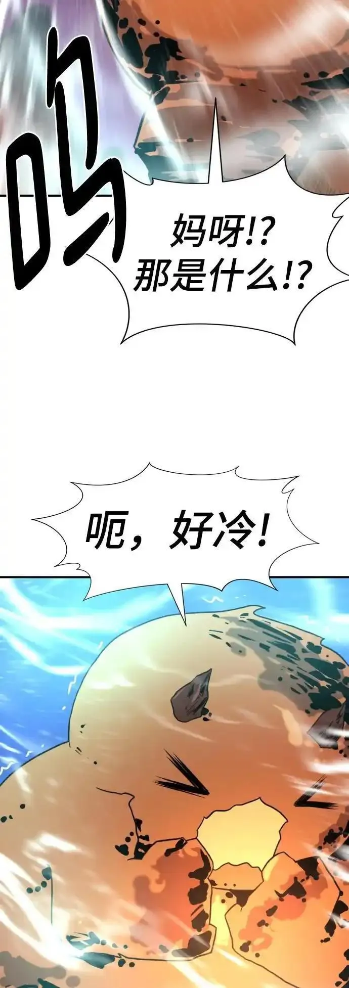 史诗级领地设计师漫画,第117话48图