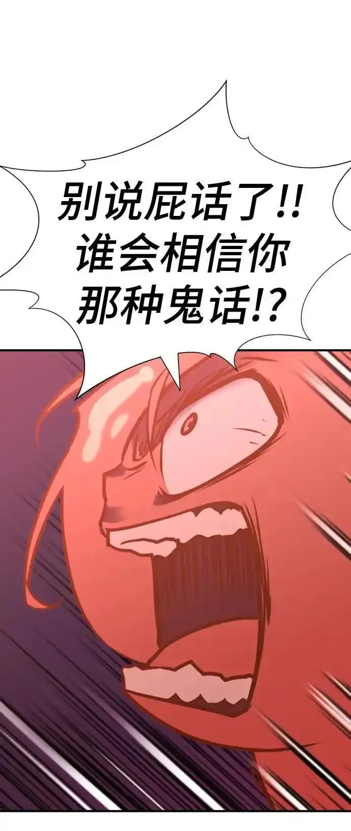 史诗级领地设计师漫画,第118话74图