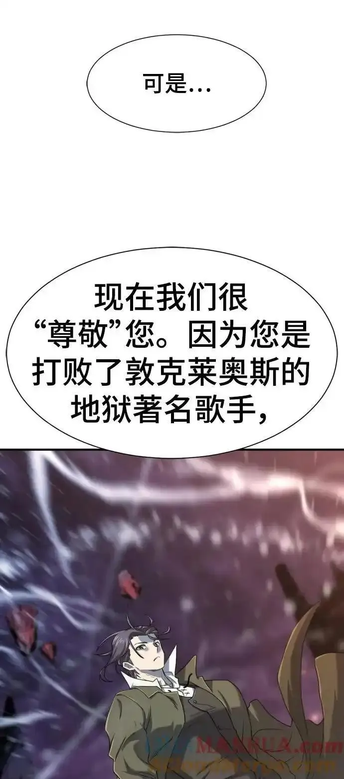 史诗级领地设计师漫画,第118话10图