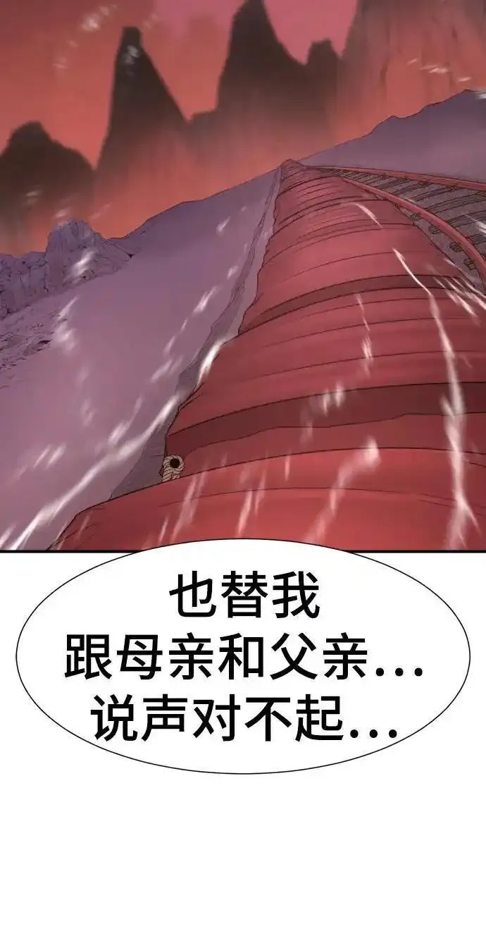 史诗级领地设计师漫画漫画,第119话50图