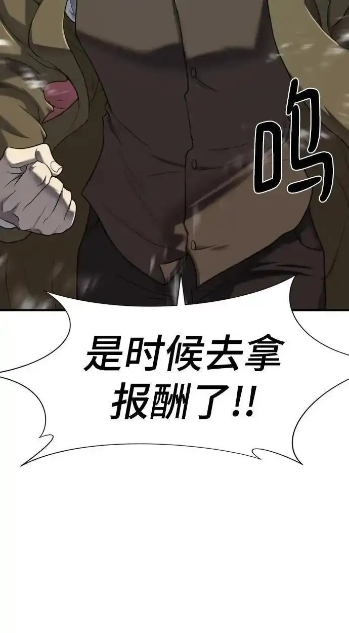 史诗级领地设计师漫画漫画,第119话71图