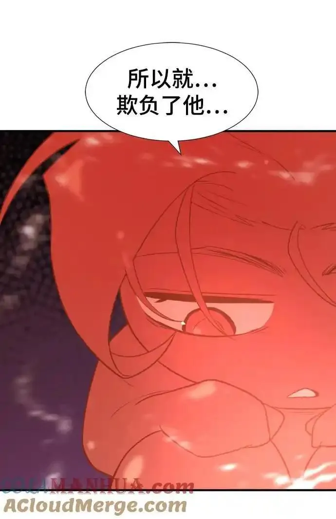 史诗级领地设计师漫画漫画,第119话46图