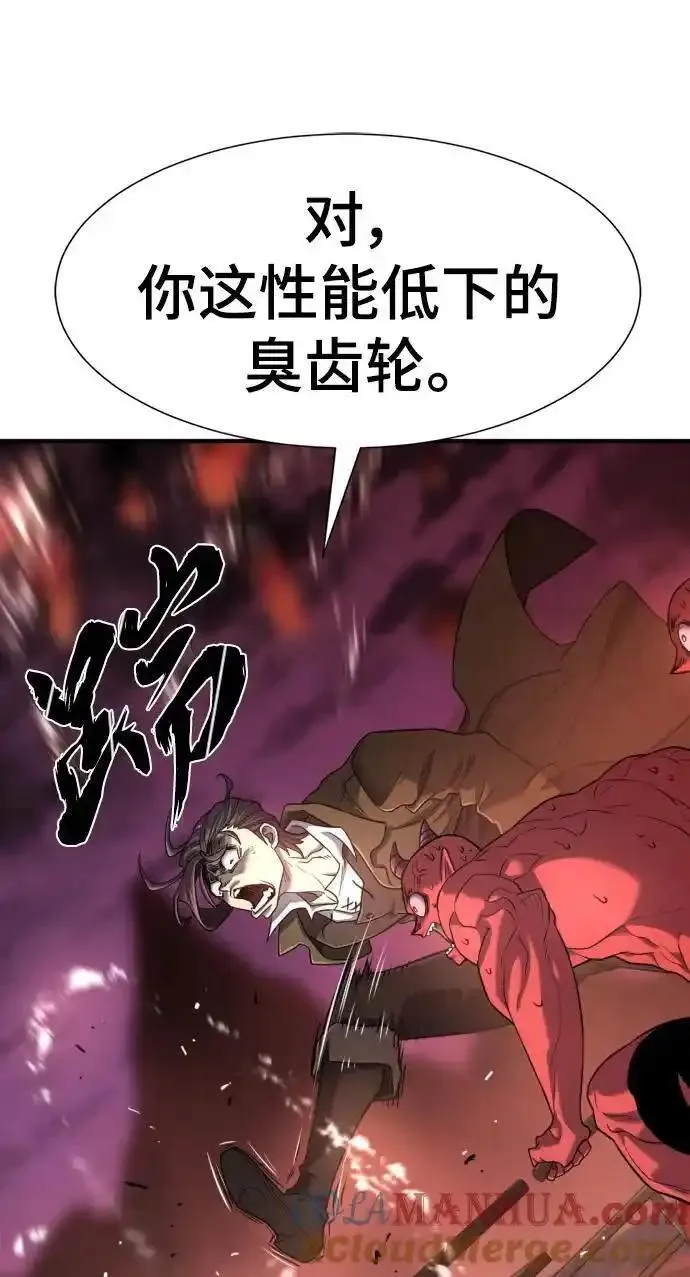 史诗级领地设计师漫画漫画,第119话22图