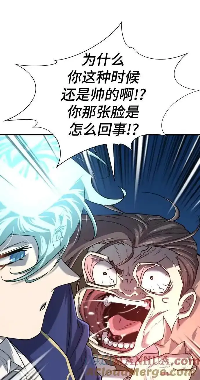 史诗级领地设计师漫画,第120话31图