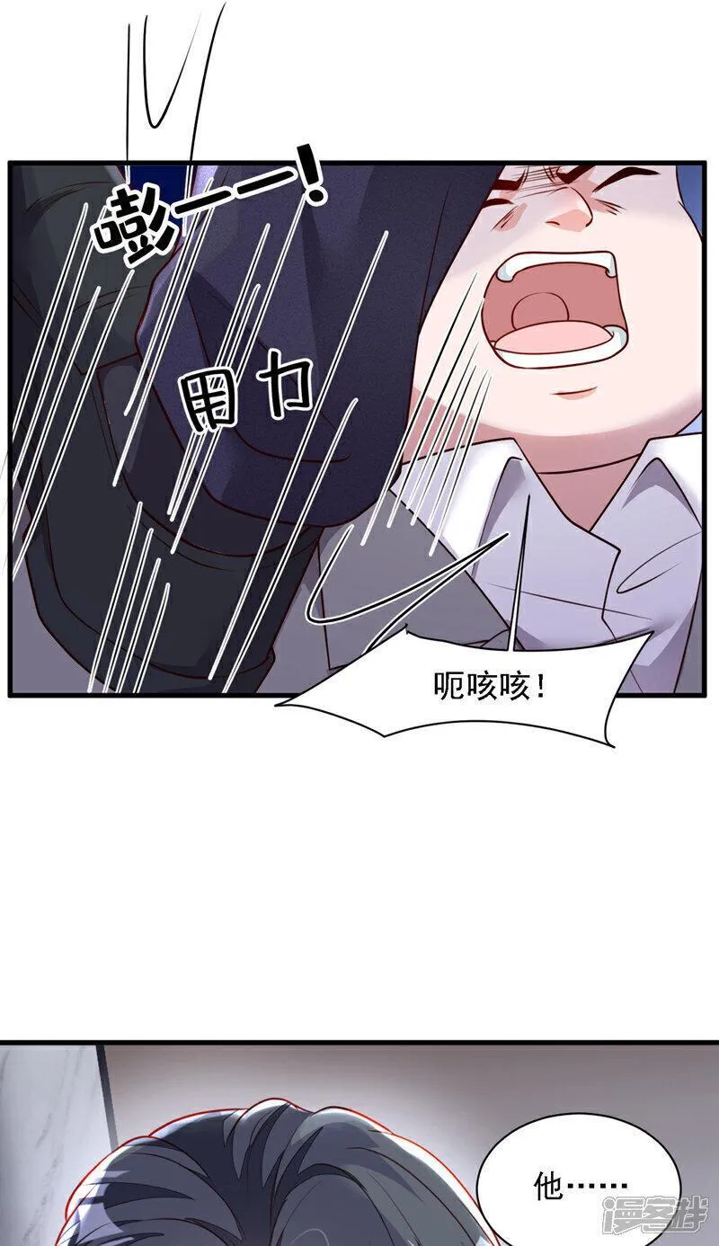 恶魔低语时漫画,第204话 她推了你？4图